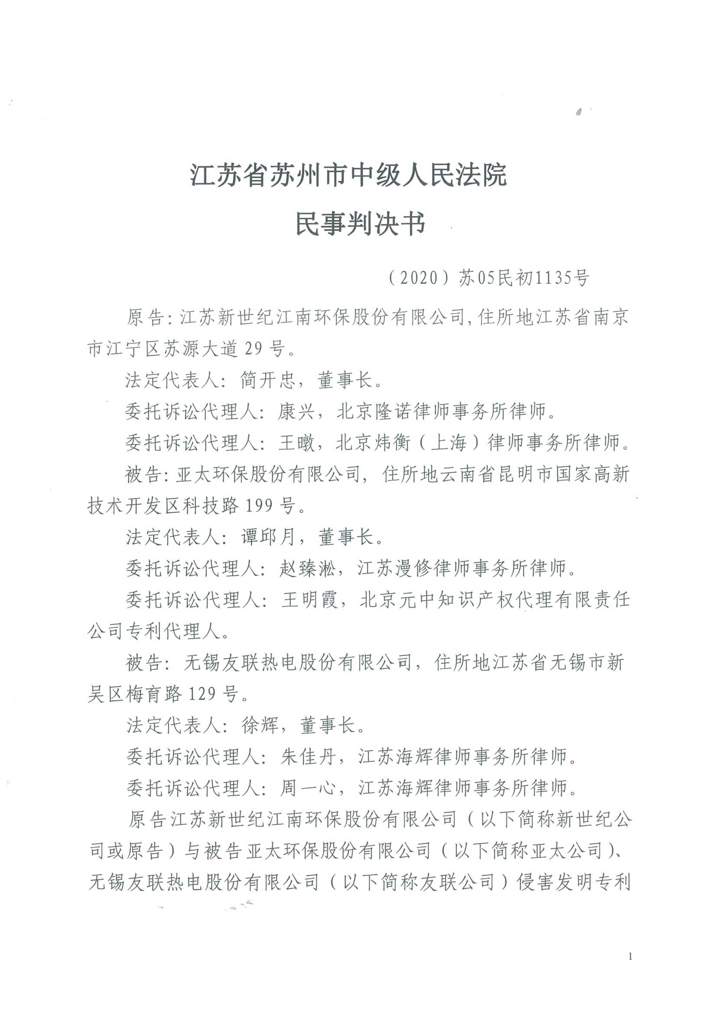 【企业动态】泸州老窖新增1件判决结果，涉及侵害商标权纠纷