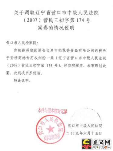 【企业动态】箭牌家居新增4件判决结果，涉及商标权权属纠纷、侵害商标权纠纷等