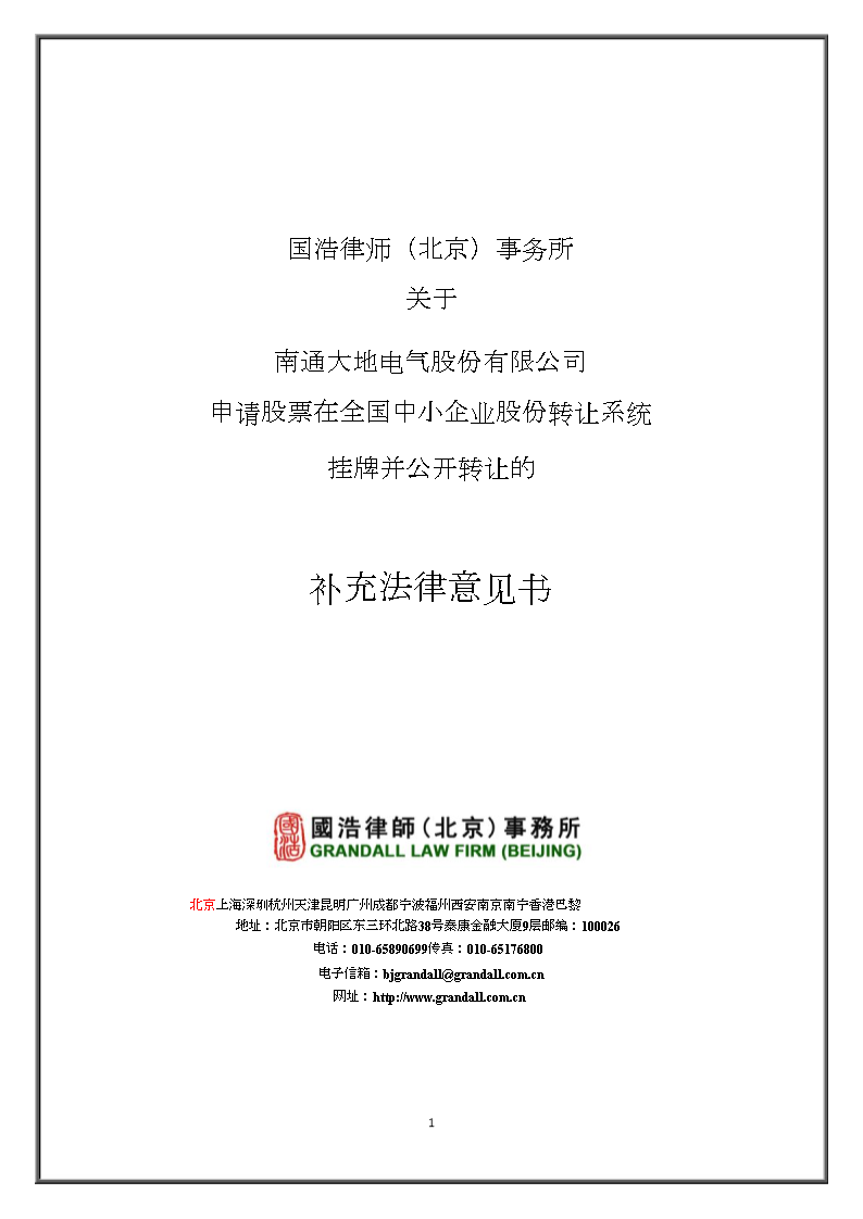 渤海期货：拟申请公司股票在全国中小企业股份转让系统终止挂牌