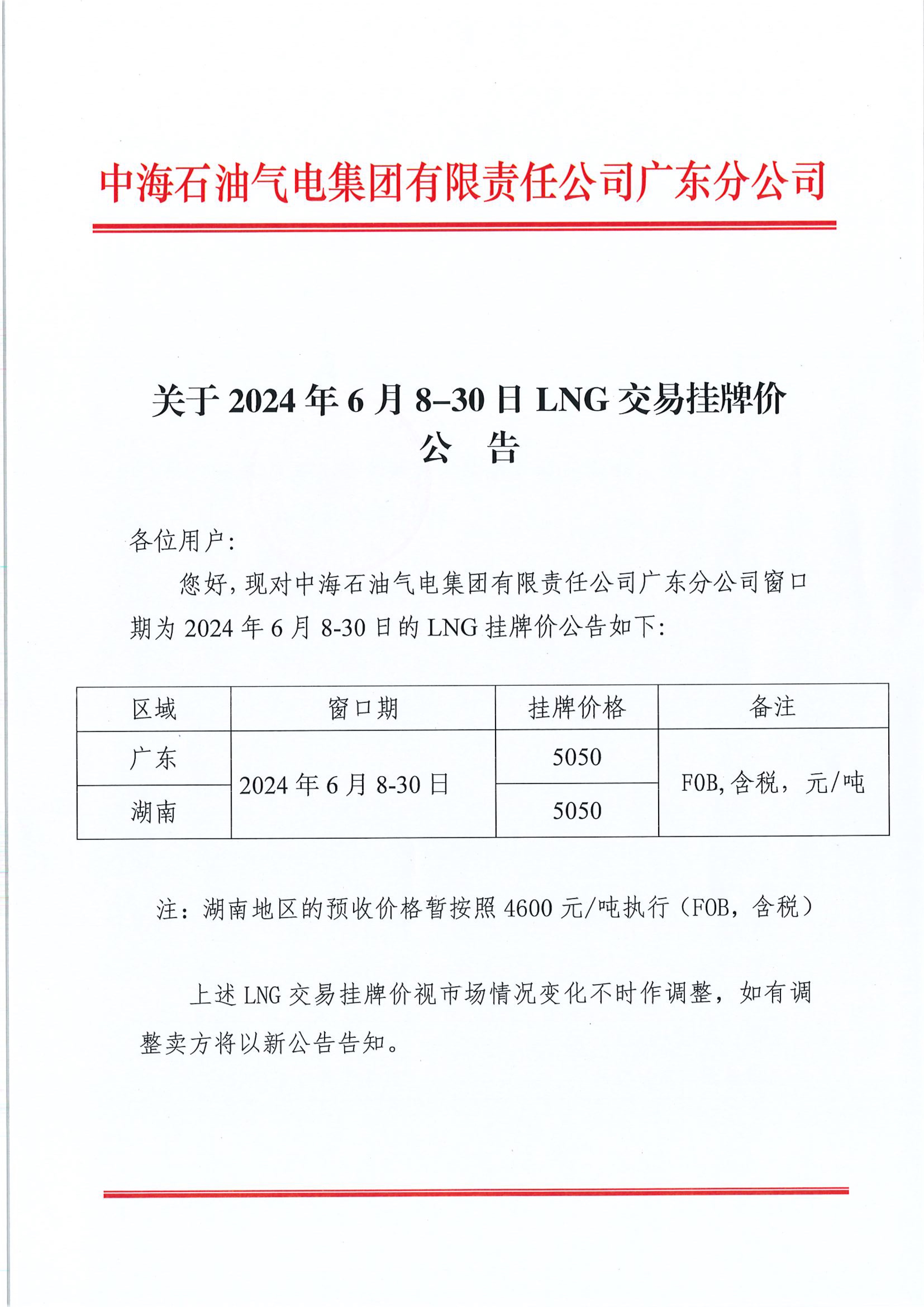 渤海期货：拟申请公司股票在全国中小企业股份转让系统终止挂牌