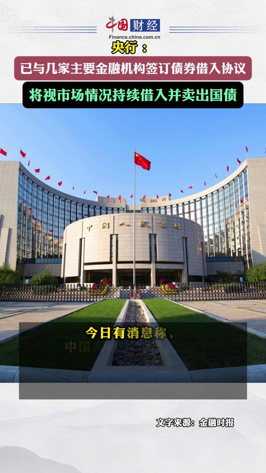央行:5月份债券市场共发行各类债券71951.6亿元
