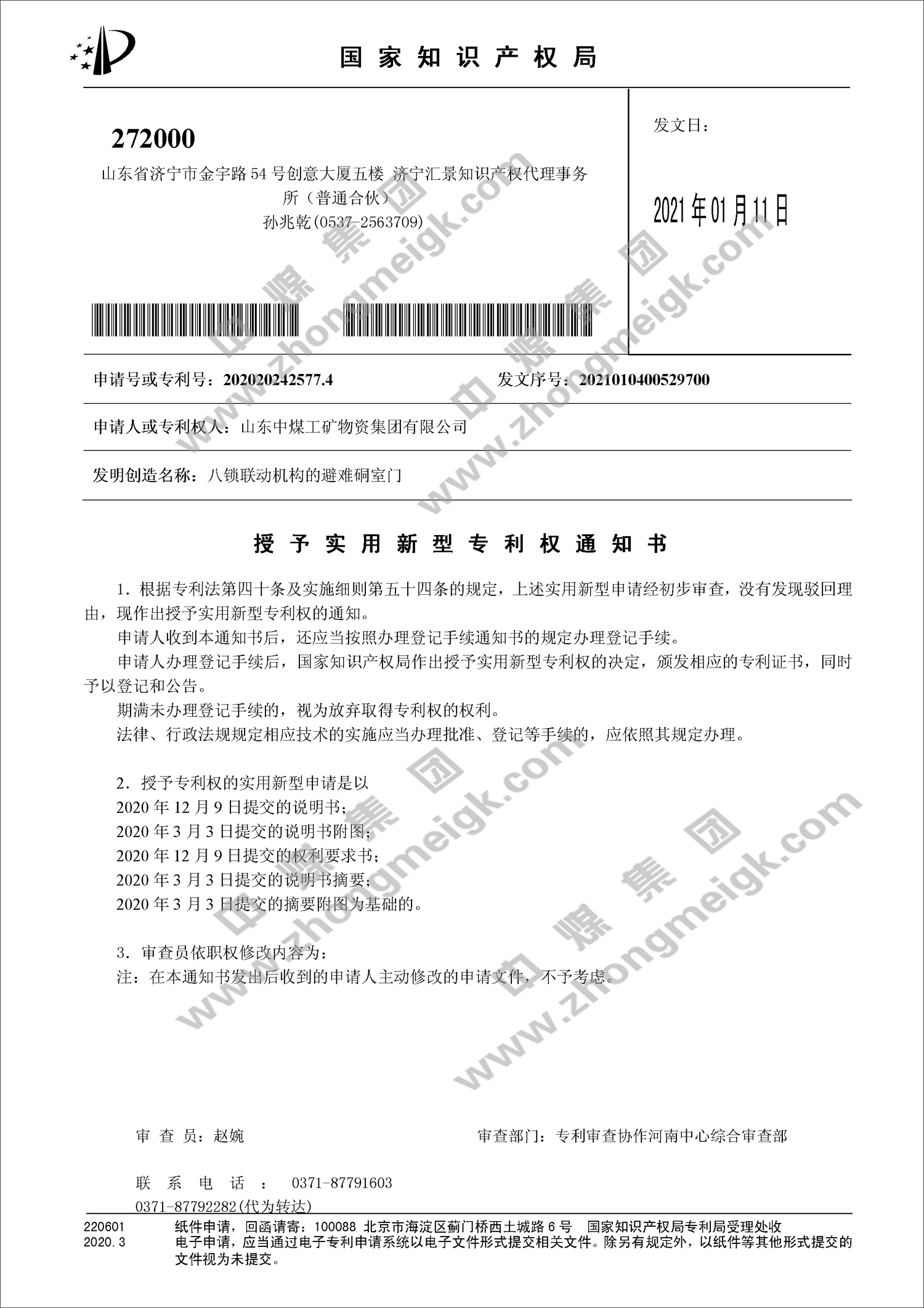 伟时电子获得实用新型专利授权：“循环吹吸气清洁设备”