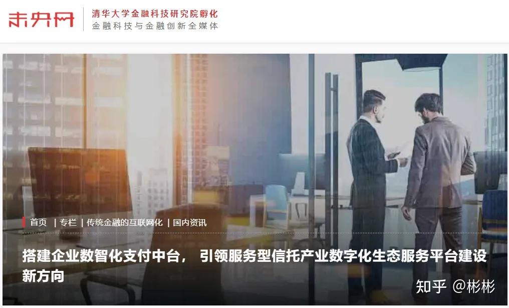 2024年信托业管理信托财产规模逼近30万亿元大关 三分类转型成效显著