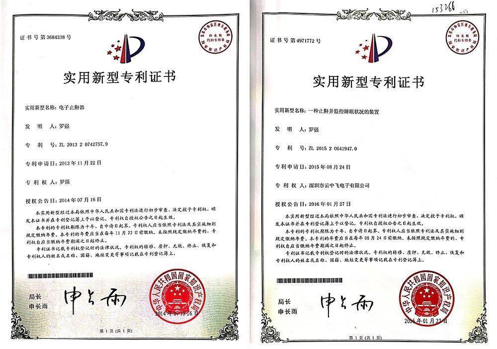 浔兴股份获得实用新型专利授权：“一种耐磨高强隐形拉头及拉链”