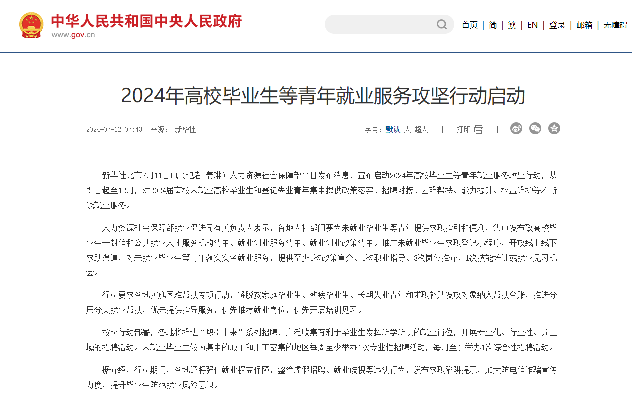 稳就业促就业行动观察：生产制造业构筑“新航道” 平台经济开辟“新蓝海”