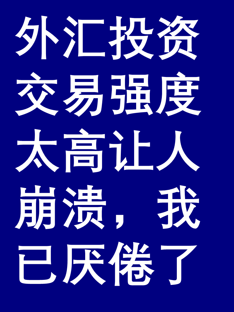 注意！不及时操作或亏损超32%