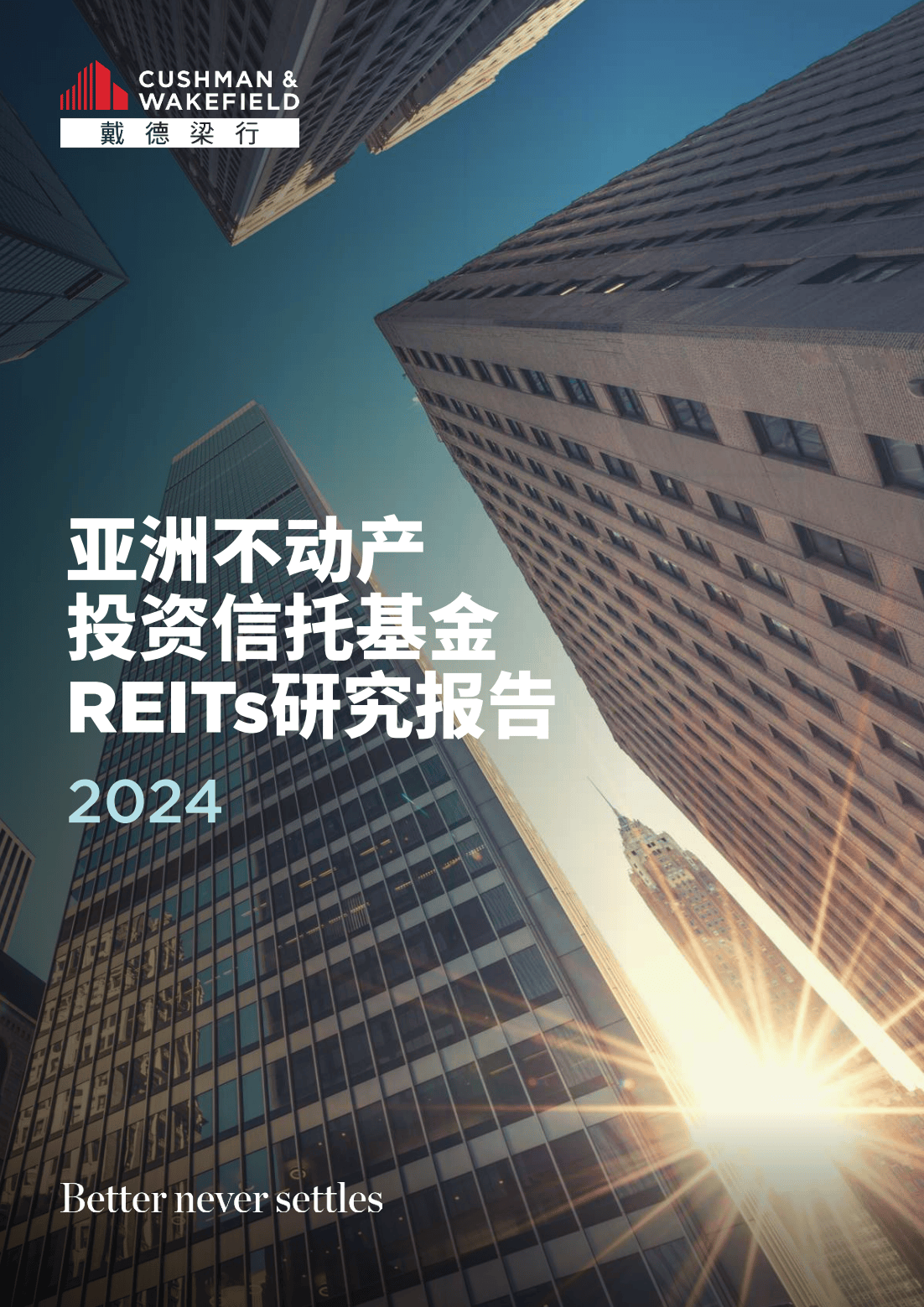 亚洲第一！上市公募REITs达到68只 规模为何“长不大”？