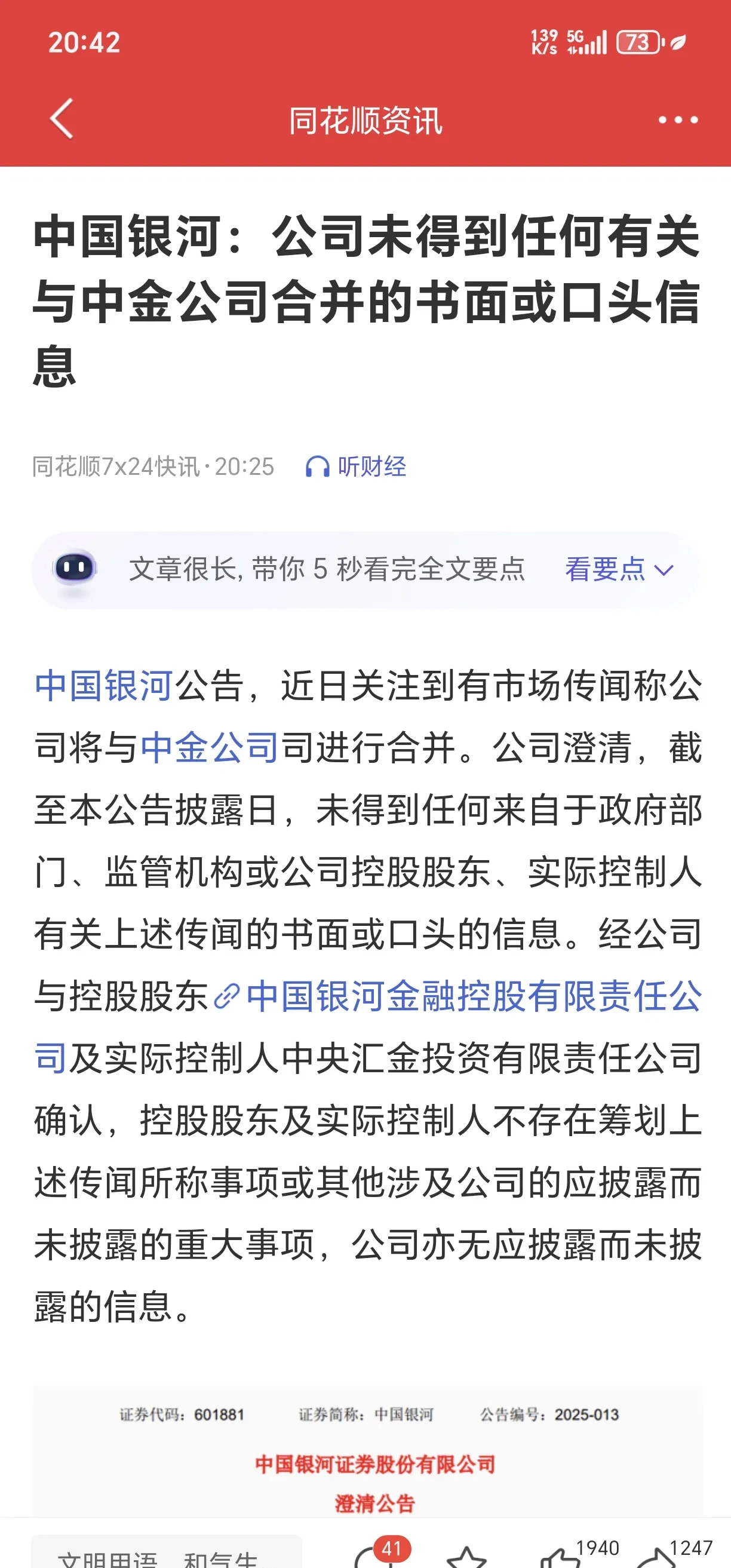 果然“白衣骑士”，信达投资转股增持跻身浦发前十大股东，双赢模式望成银行补资本新路径