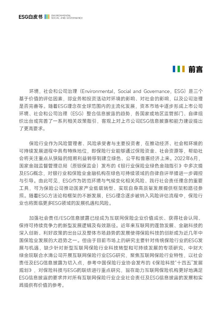 【ESG动态】森源电气（002358.SZ）获华证指数ESG最新评级AA，行业排名第19