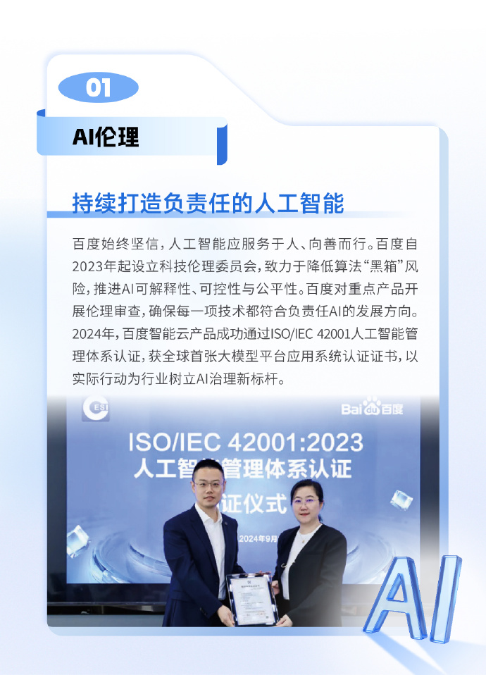 【ESG动态】和顺电气（300141.SZ）获华证指数ESG最新评级BBB，行业排名第101