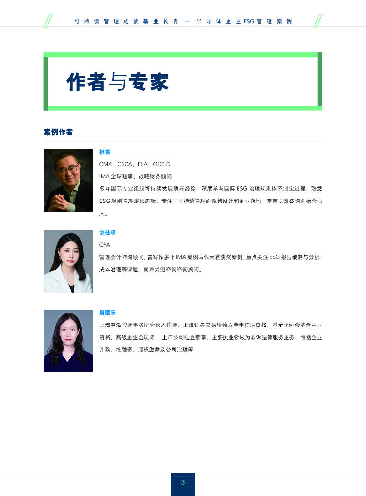 【ESG动态】豪威集团（603501.SH）获华证指数ESG最新评级A，行业排名第9