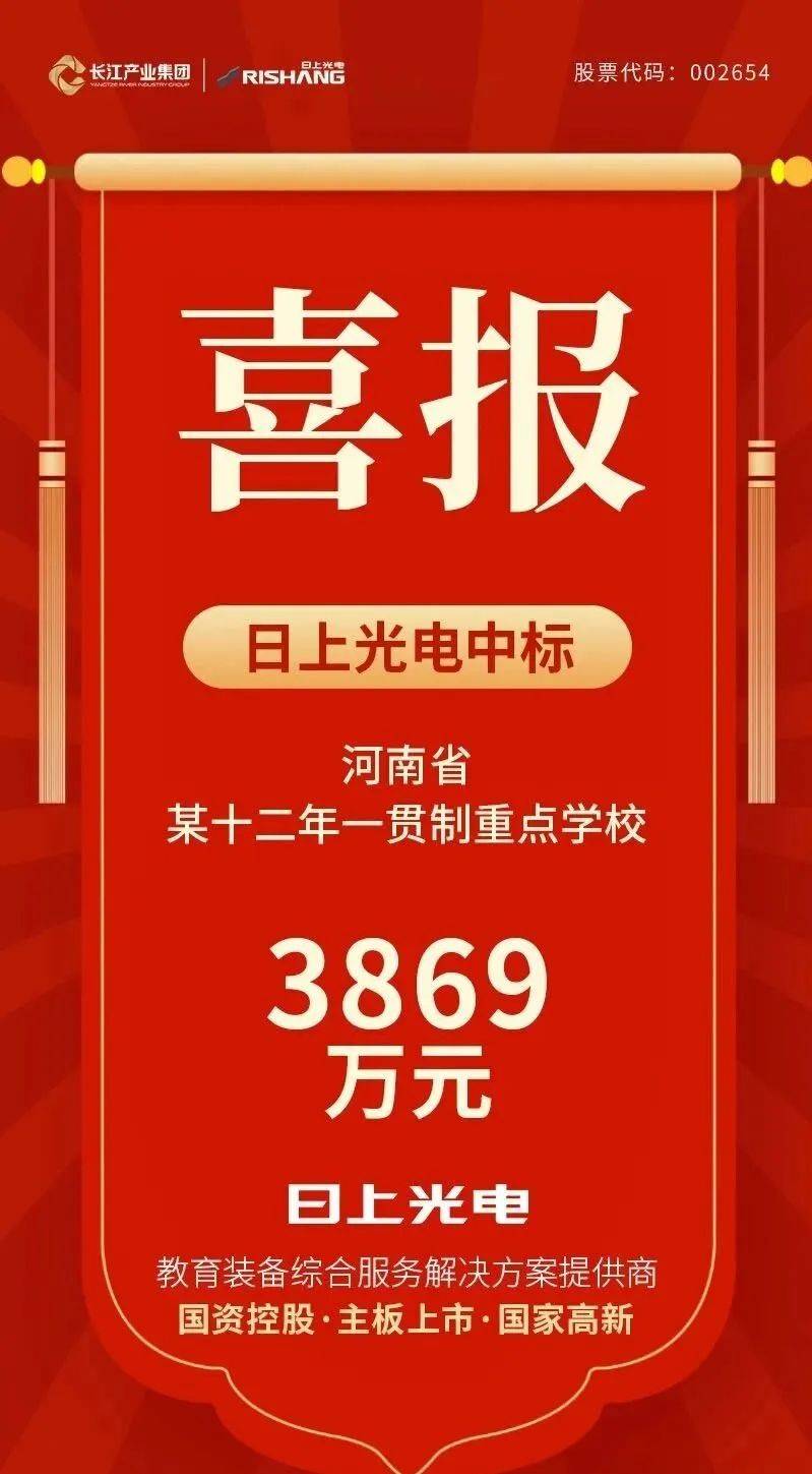 阳光照明：截至2025年6月30日股东总数43134户