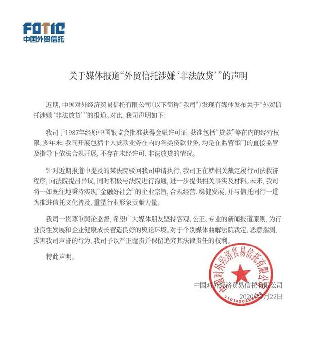 北京金融监管局联合多部门推进股权信托财产登记 信托登记制度探索再破冰