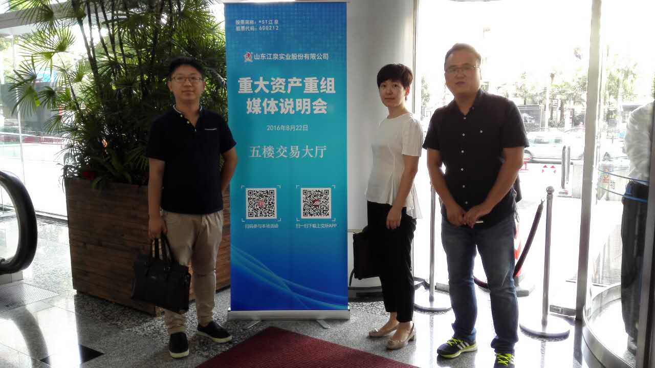 *ST松发重组标的资产交割实施完毕，总经理林培群辞职