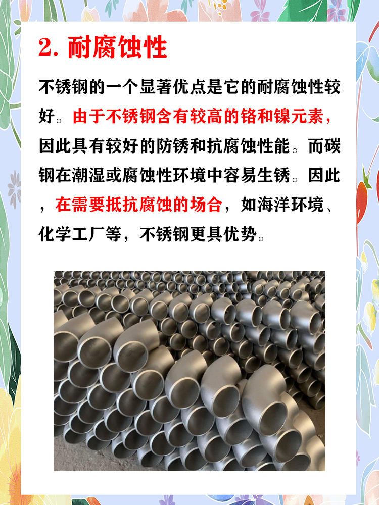 广大特材：特殊合金及特种不锈钢在海洋石化等领域有应用