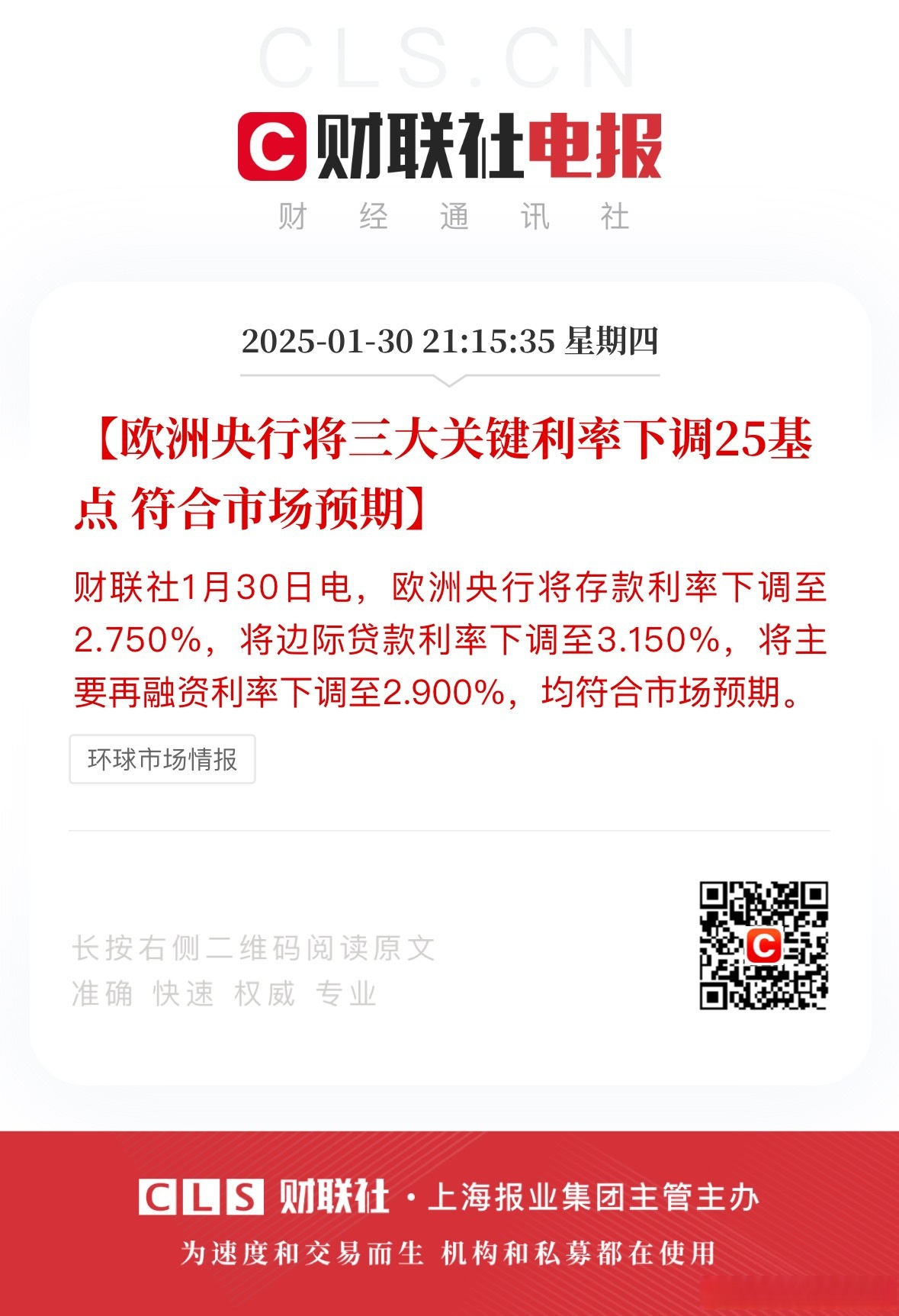 欧债收益率普遍上涨，英国10年期国债收益率涨15.8个基点