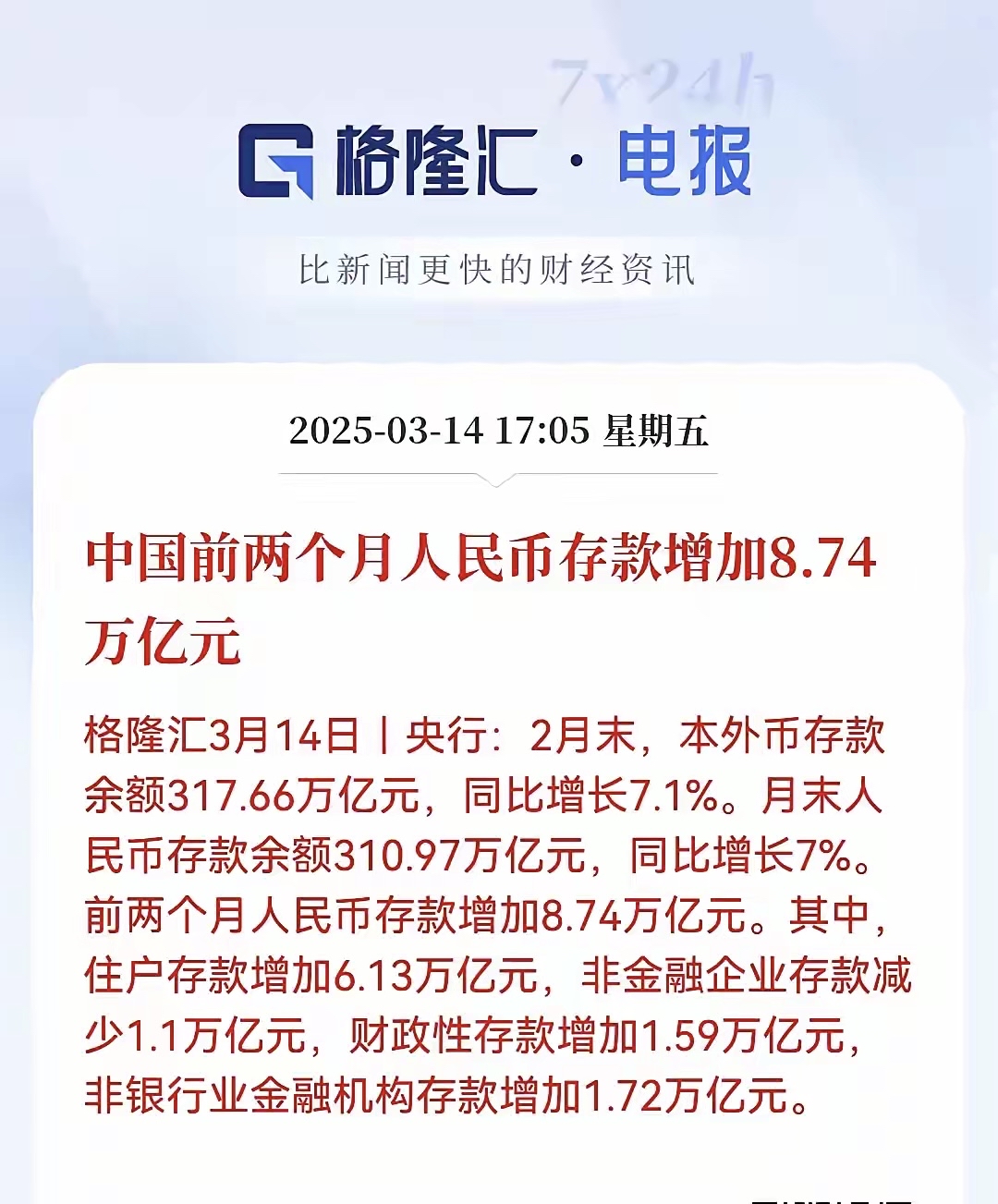 财政部:前4个月国有企业营业总收入262755.0亿元 与上年持平