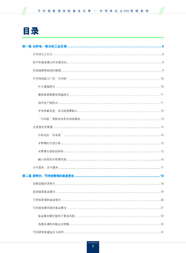 【ESG动态】精智达（688627.SH）获华证指数ESG最新评级BB，行业排名第190