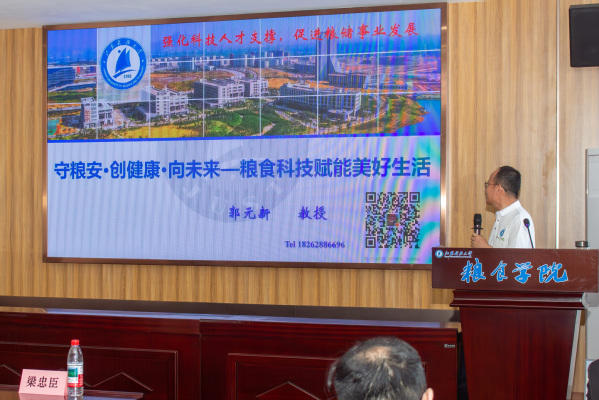 强化科技人才支撑 2025年全国粮食和物资储备科技活动周启动