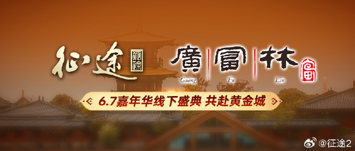 巨人网络：征途IP老本难啃，新游接捧乏力，创始人再陷股权冻结风波