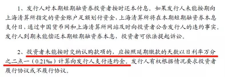 伊利股份成功发行210亿元超短期融资券，利率1.44%