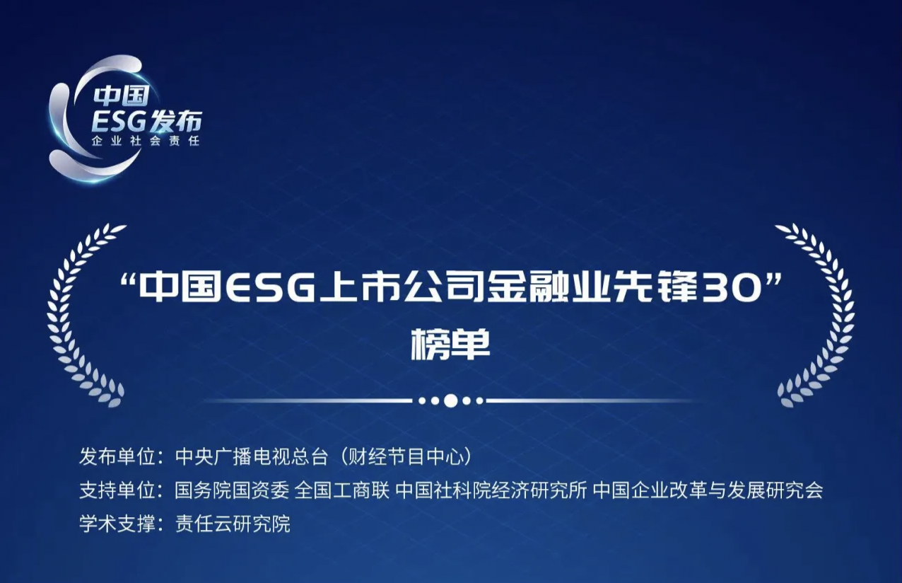 【ESG动态】厦门象屿（600057.SH）获华证指数ESG最新评级BBB，行业排名第17