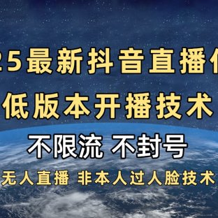 多方协同筑牢未成年人保护网 抖音直播启动2025暑期专项行动
