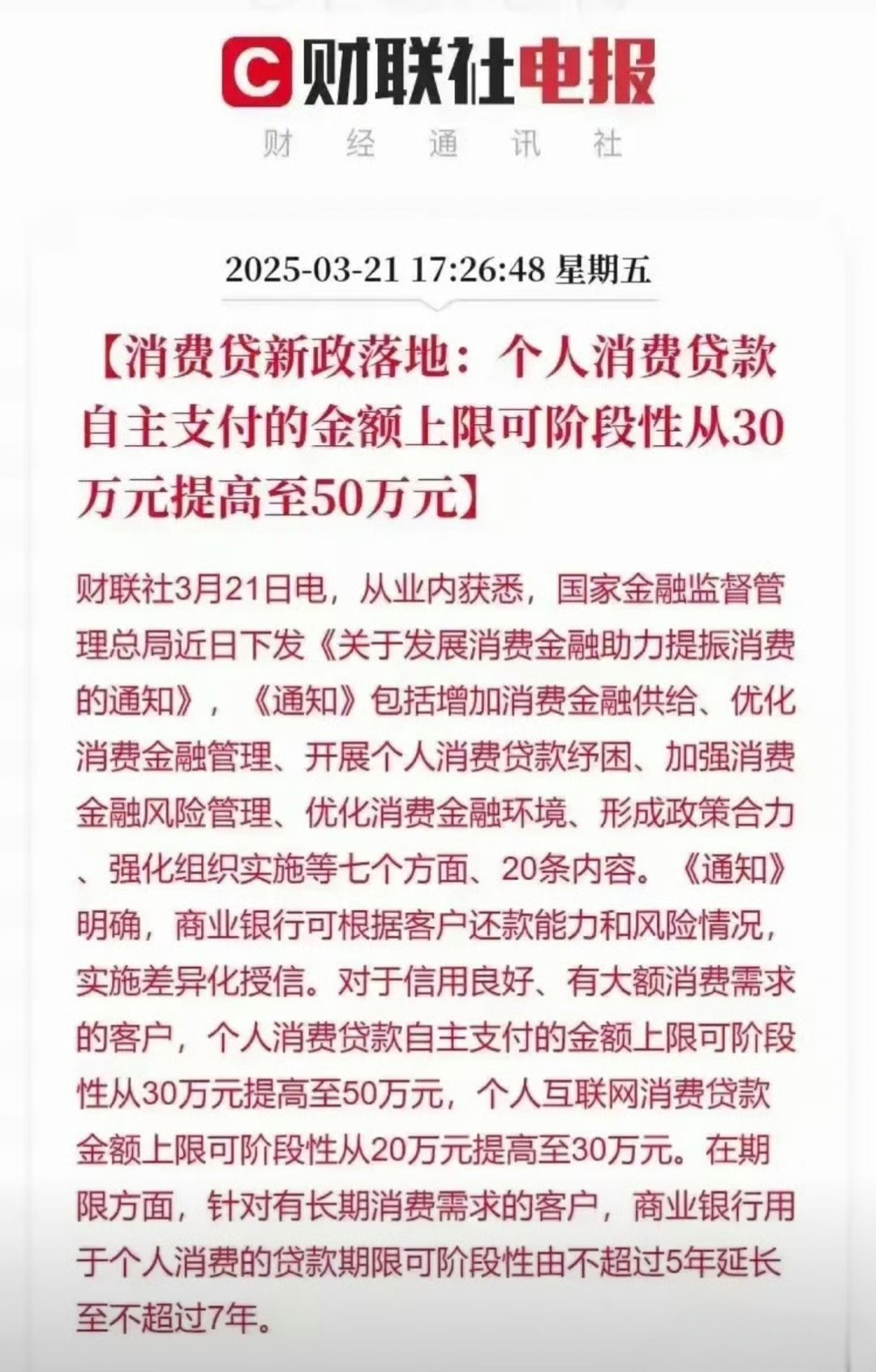 利率债行情分化震荡，市场或提前博弈政策预期｜机构要评