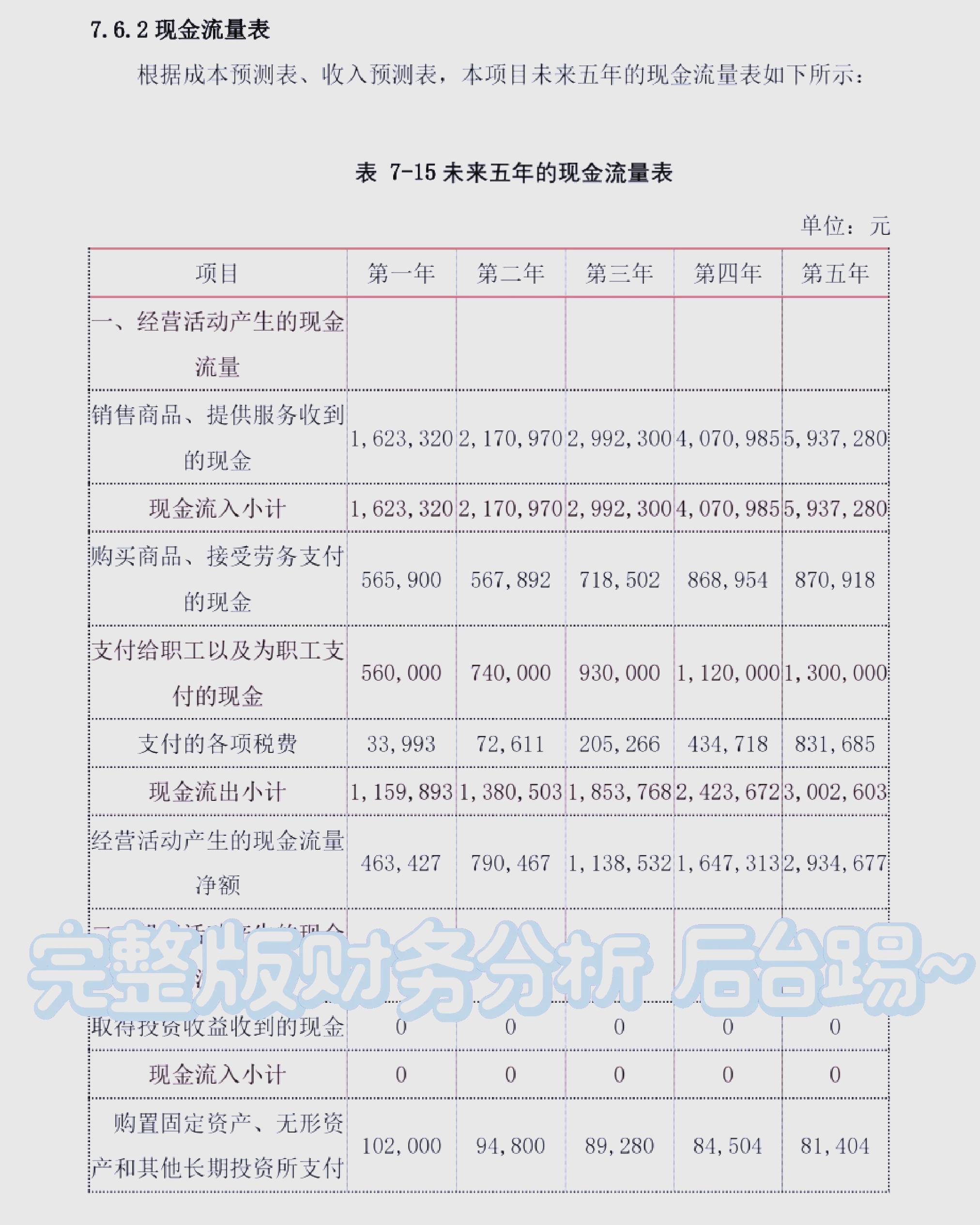 【财经分析】科创债版图持续扩大 投资布局正当其时
