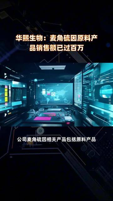 华熙生物公布国际专利申请：“麦角硫因的应用、含其的组合物及其应用”