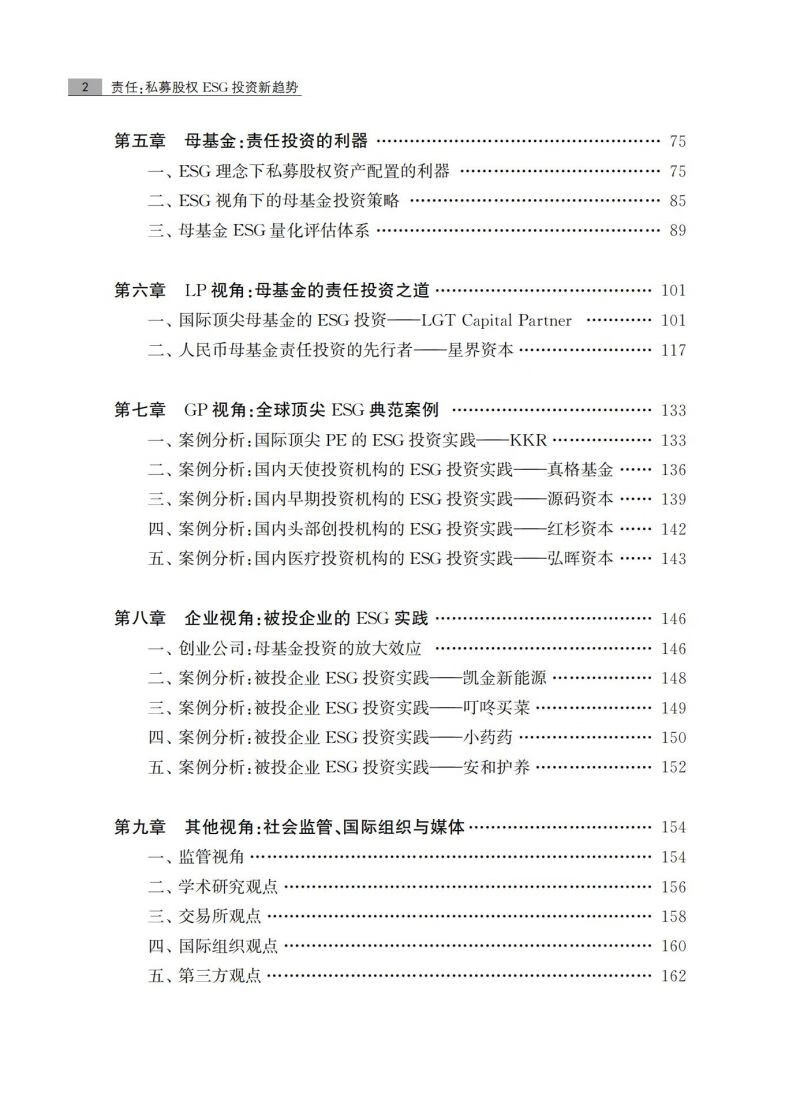【ESG动态】井松智能（688251.SH）获华证指数ESG最新评级CCC，行业排名第378
