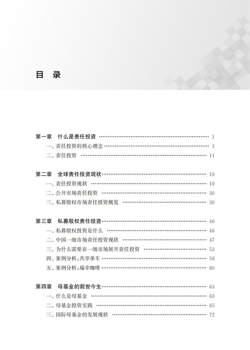 【ESG动态】展鹏科技（603488.SH）获华证指数ESG最新评级CCC，行业排名第353