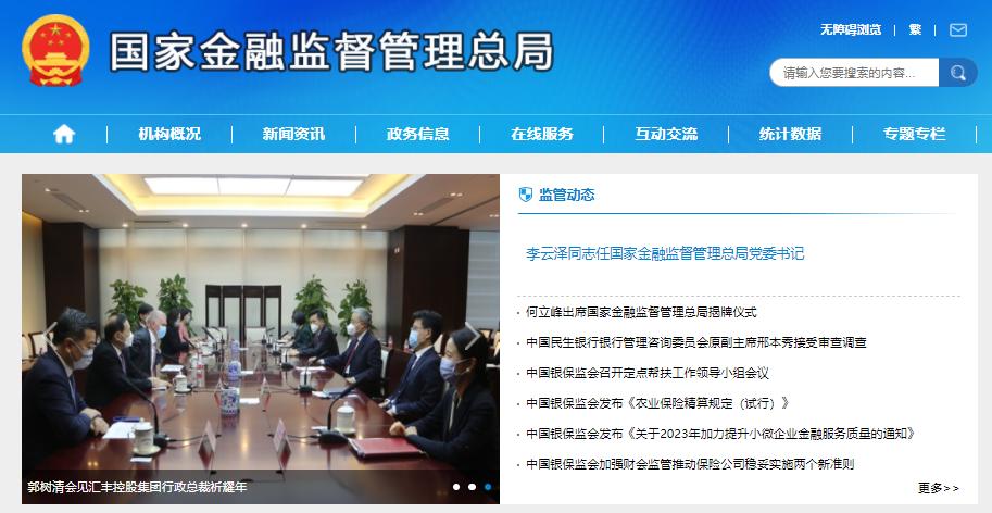何立峰出席第六届跨国公司领导人青岛峰会开幕式指出 中国是跨国公司理想安全有为的投资目的地