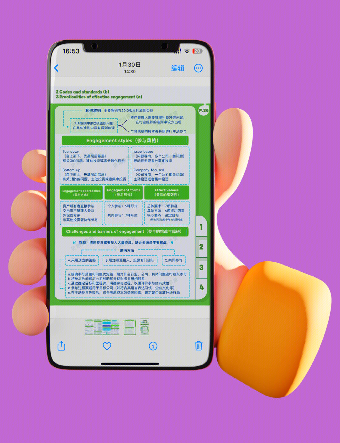 【ESG动态】农尚环境（300536.SZ）获华证指数ESG最新评级C，行业排名第164