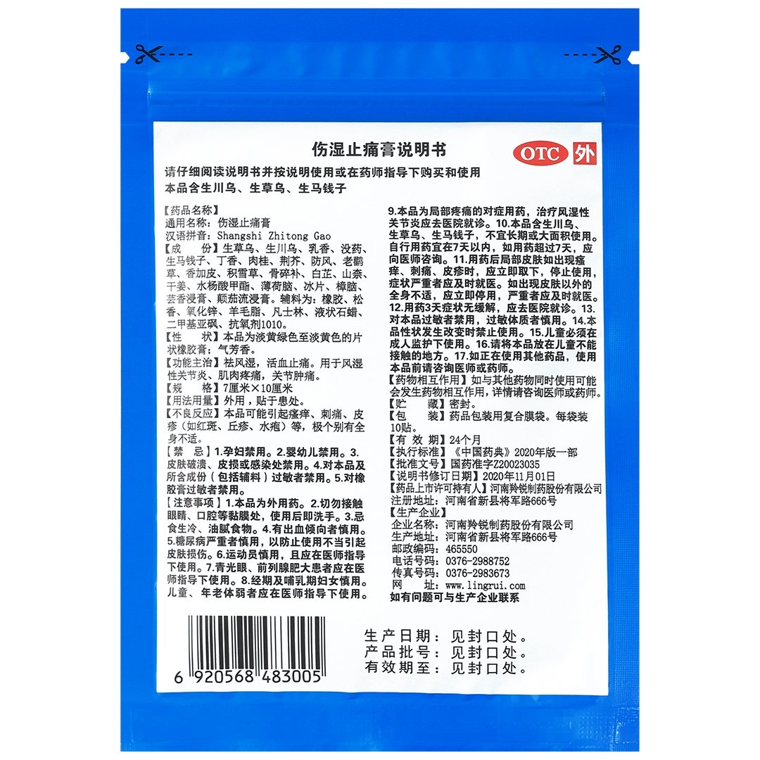 大肠杆菌可将废弃塑料转化为止痛药