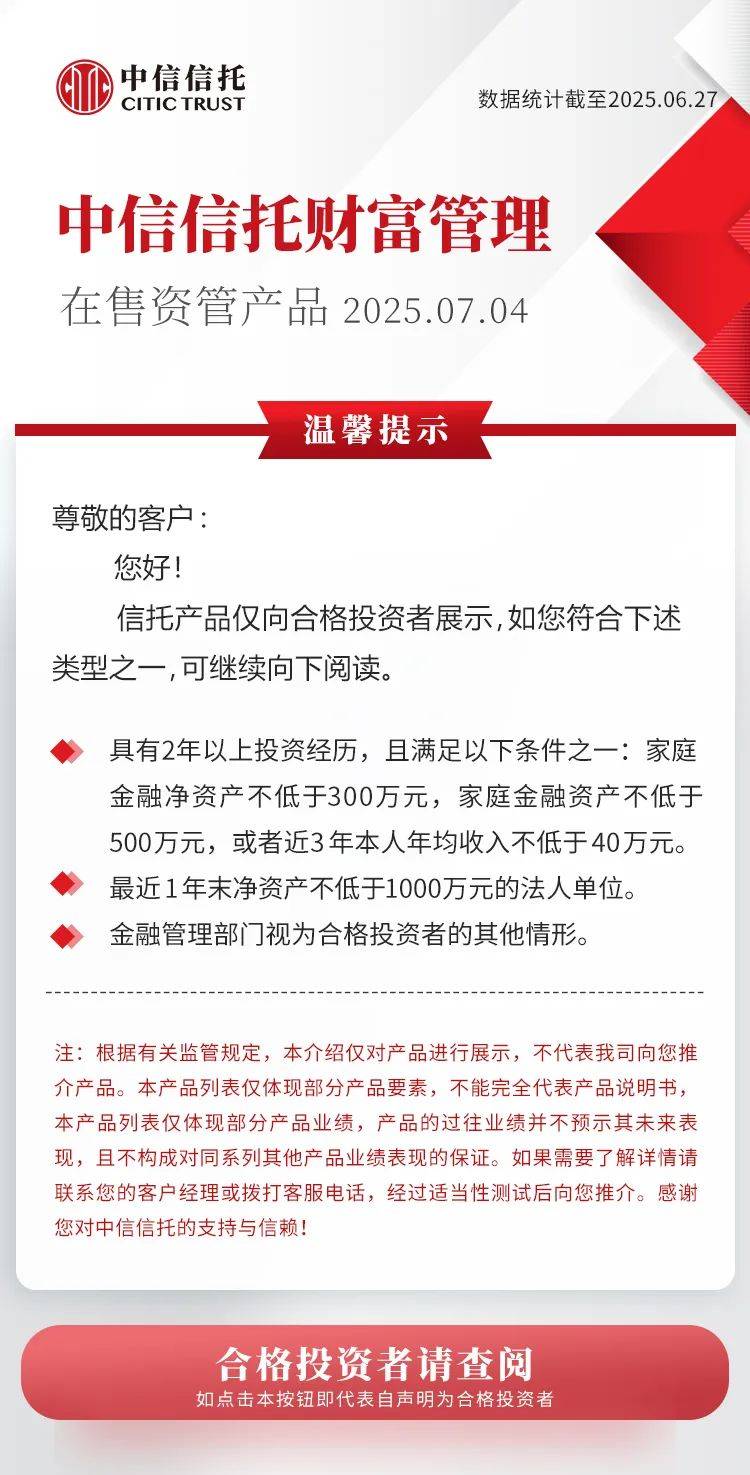 中信登:即日起配合北京开展股权信托财产登记试点