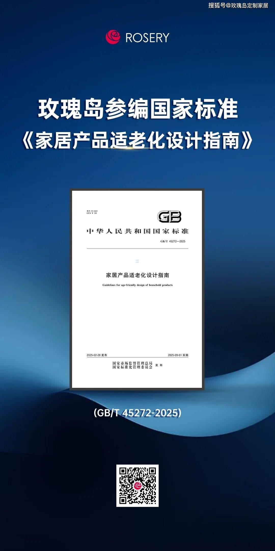 银发市场带动适老化产品迅速增长 1—4月新增适老化产品2.87万种
