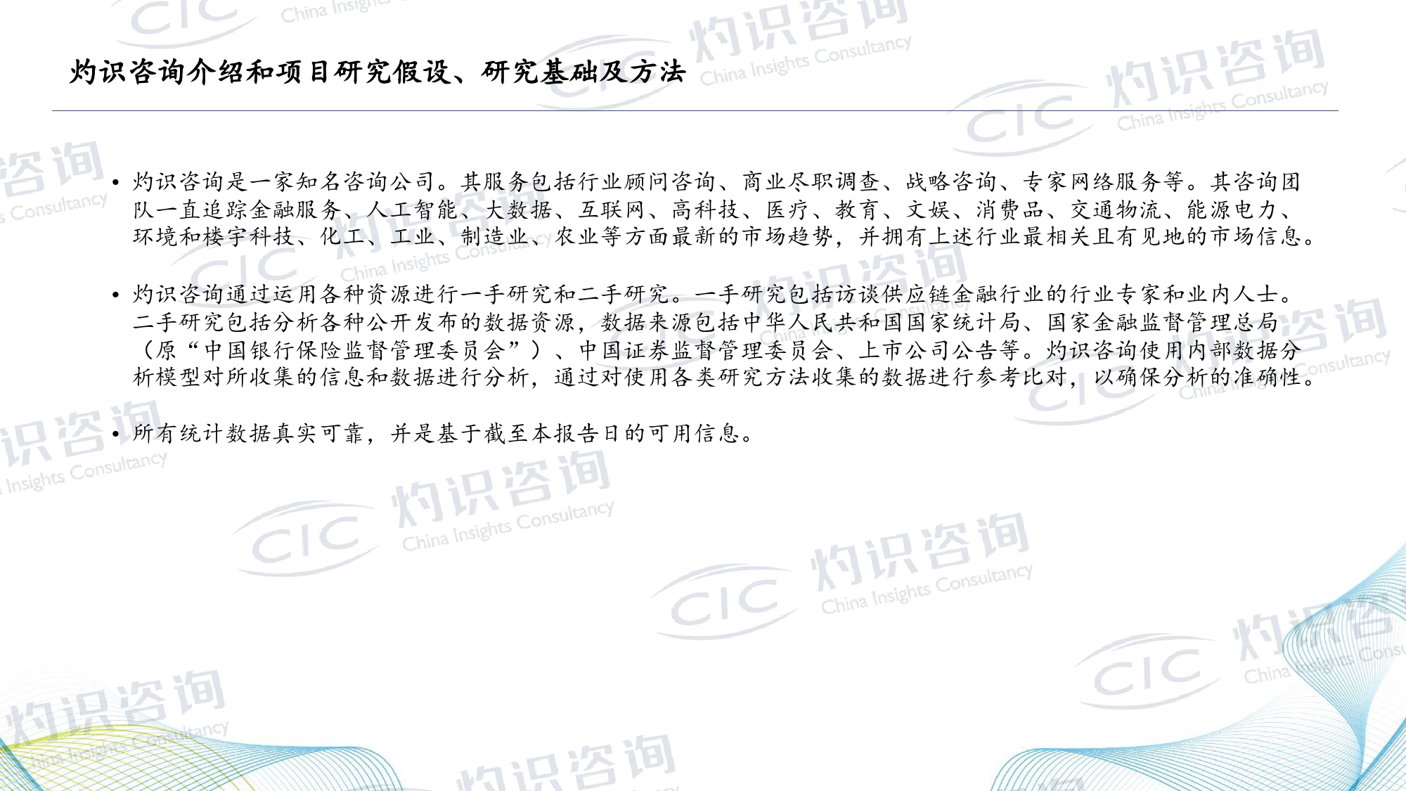星环科技：国泰君安是公司在金融行业的客户之一