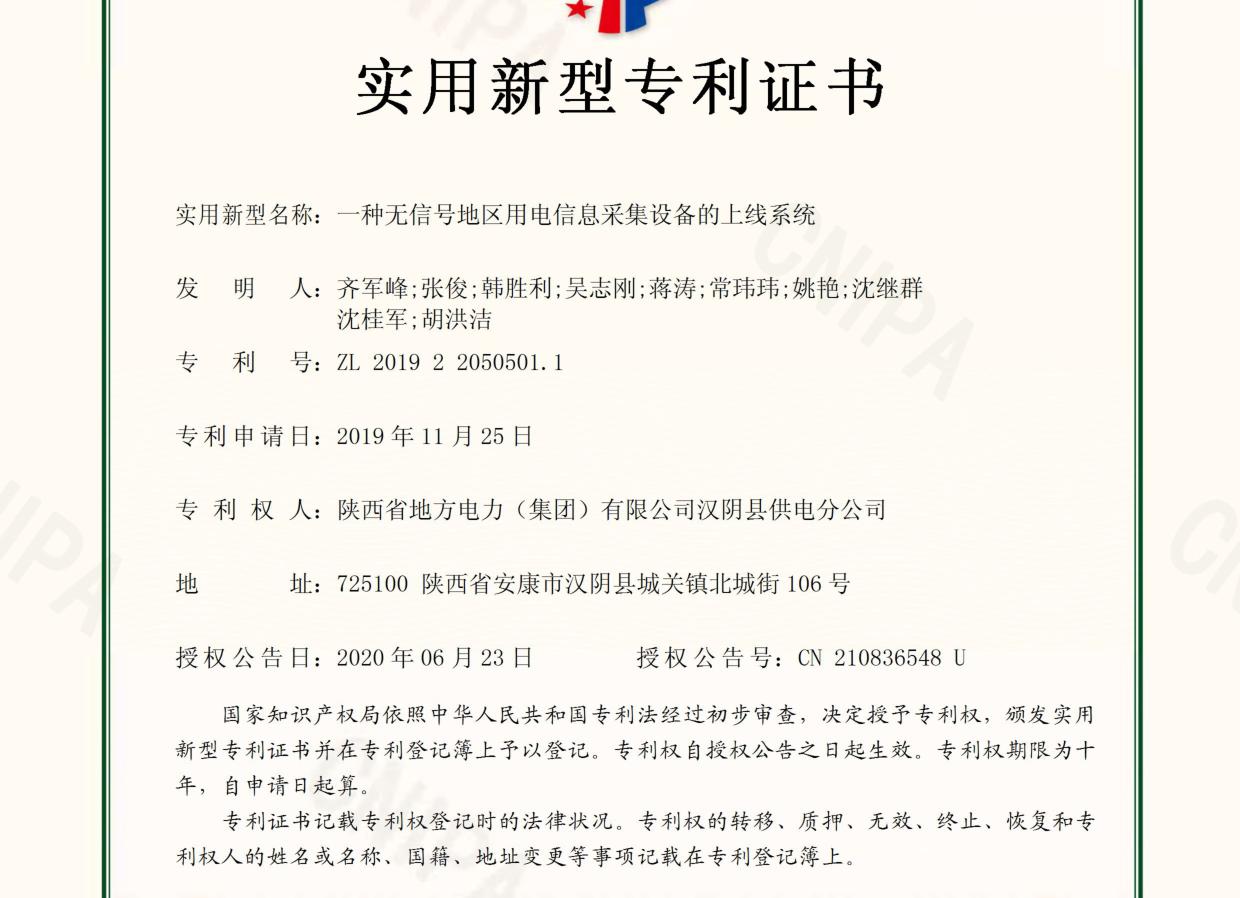 海尔智家获得实用新型专利授权：“制冷设备”