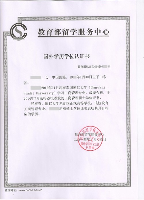 世界银行报告显示泰国企业创新能力在东盟落后