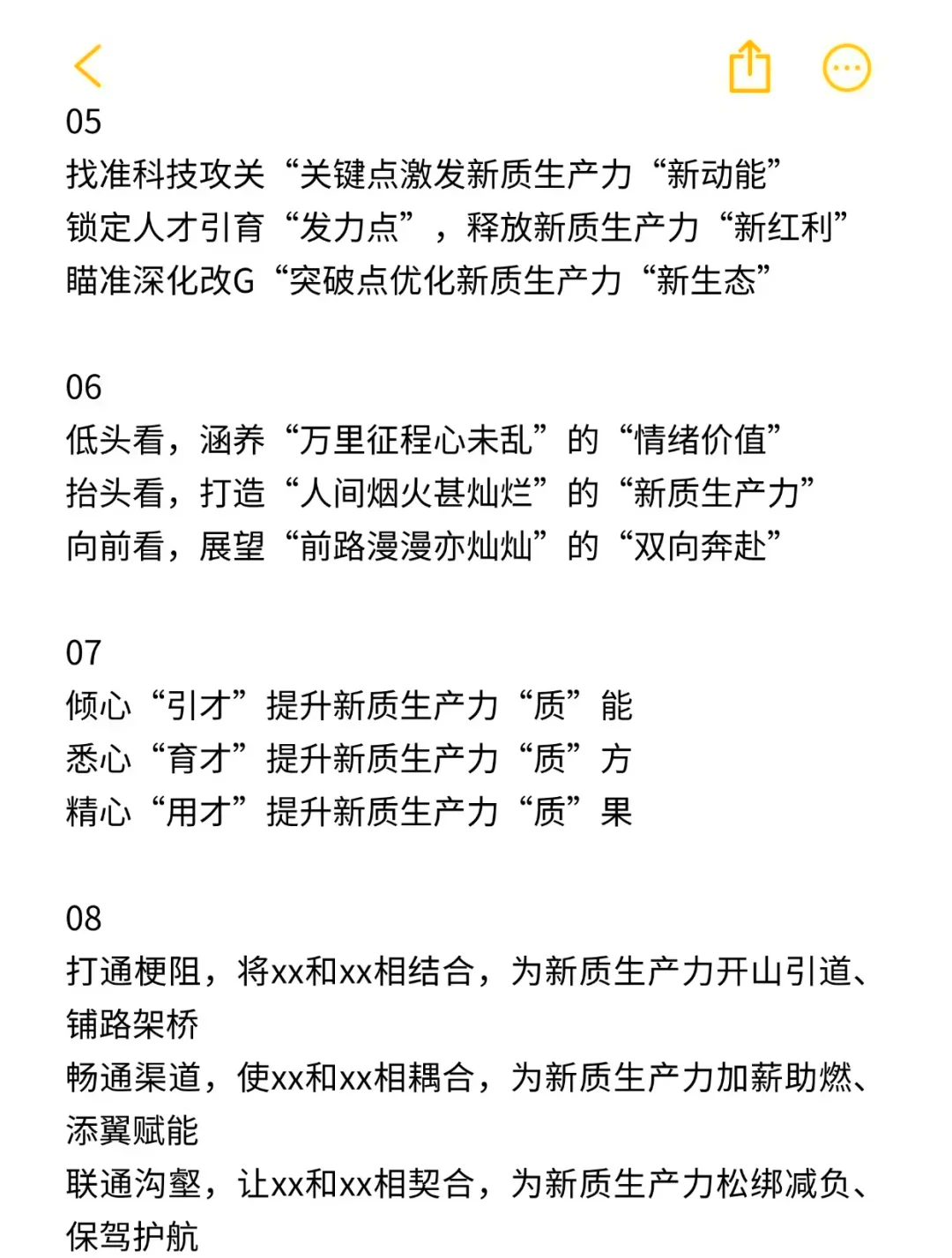 松发股份披露“提质增效重回报”行动方案：加快发展新质生产力