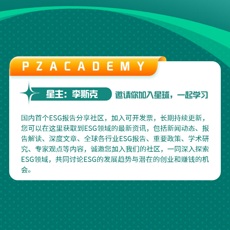 【ESG动态】中天科技（600522.SH）获华证指数ESG最新评级AAA，行业排名第1