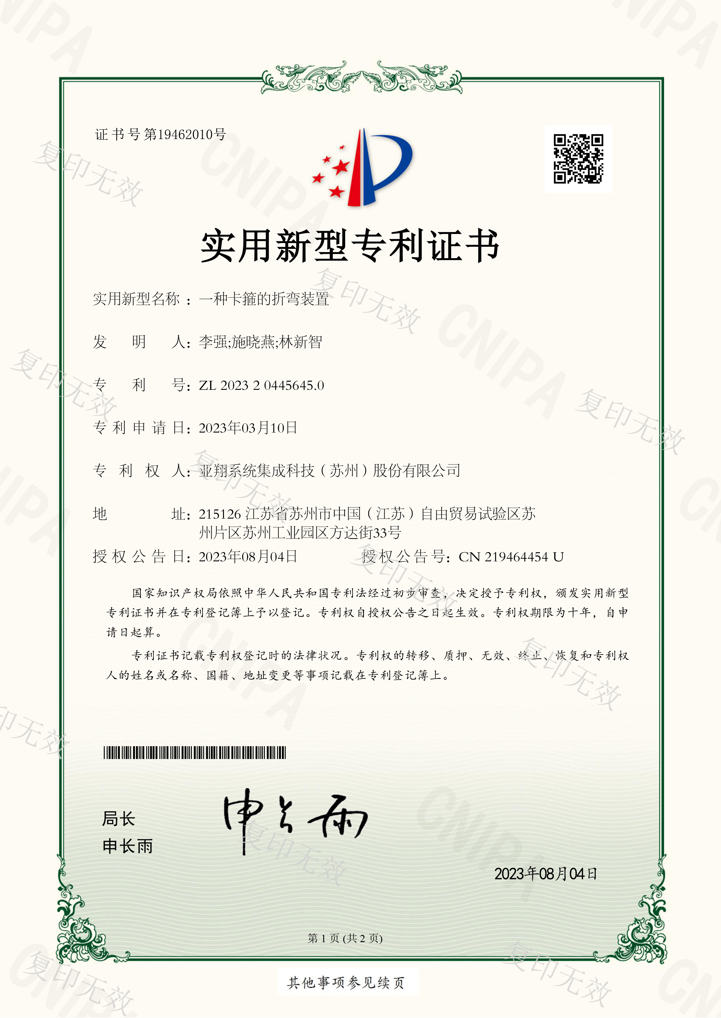 盘江股份获得实用新型专利授权:“一种灵敏度高的强力皮带跑偏自动校正结构”