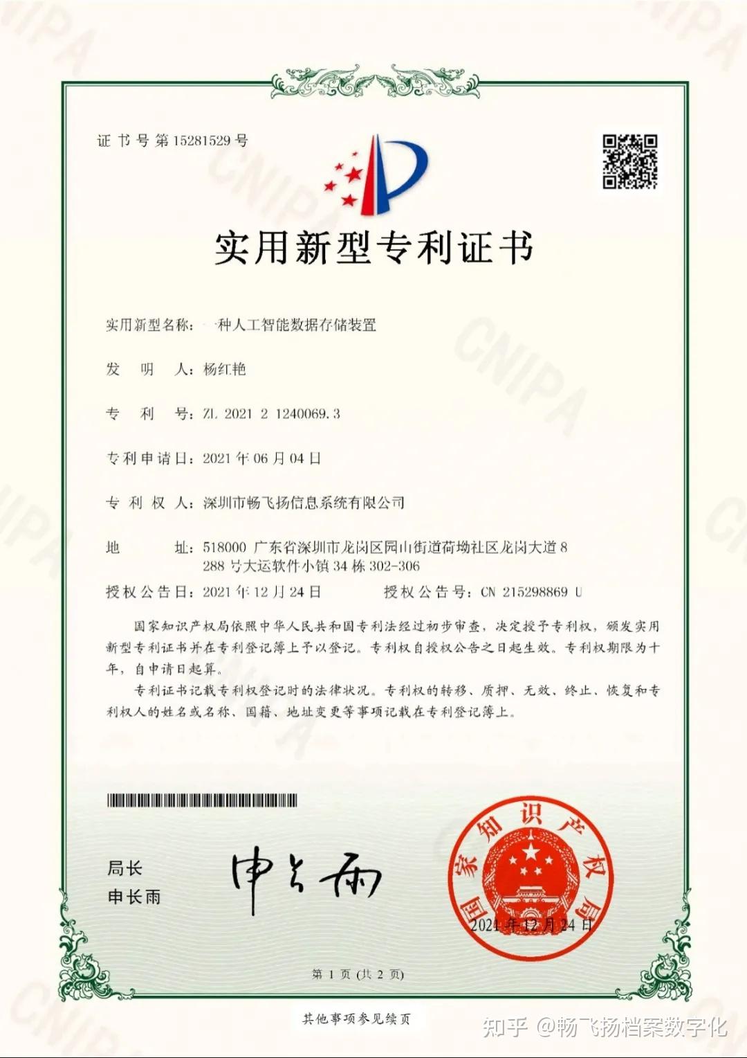 海油工程获得实用新型专利授权：“一种半漂浮式外输粘接软管及海上作业系统”