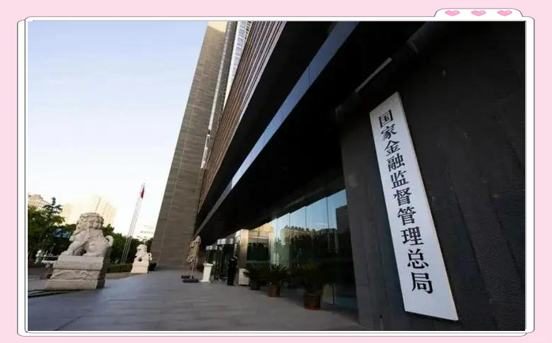 国家金融监督管理总局发布《地方资产管理公司监督管理暂行办法》：规定地方资产管理公司融入资金余额不得超过其净资产3倍