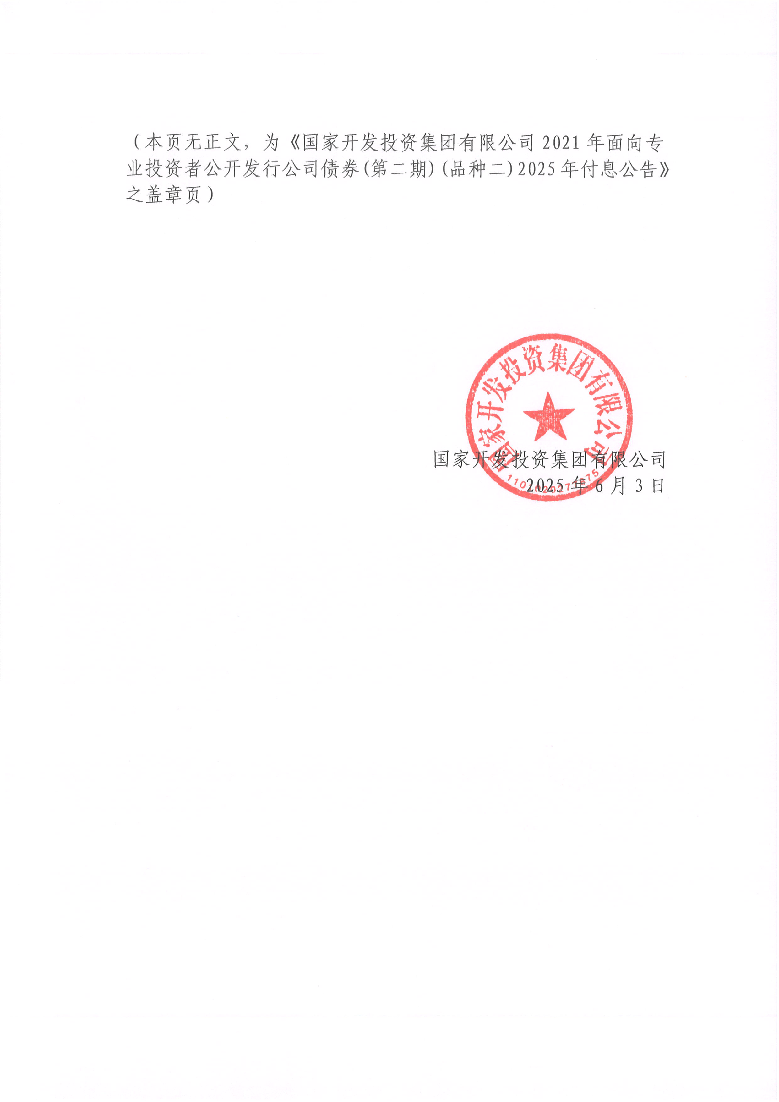 债市日报：10月21日