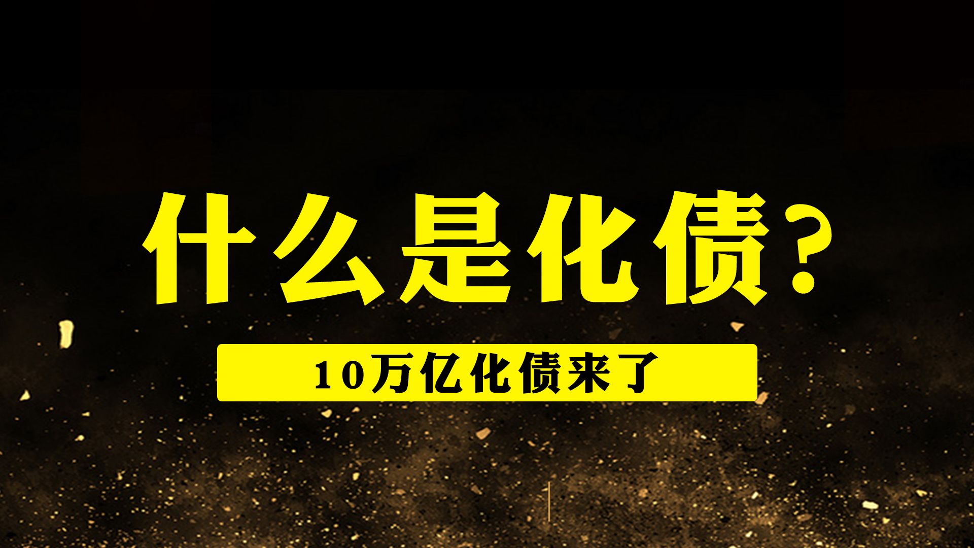 债市日报：10月21日