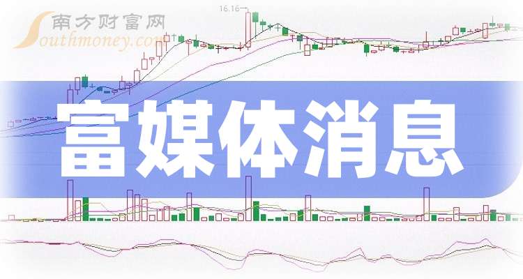 神州泰岳：截至2025年10月20日股东人数为92,284户