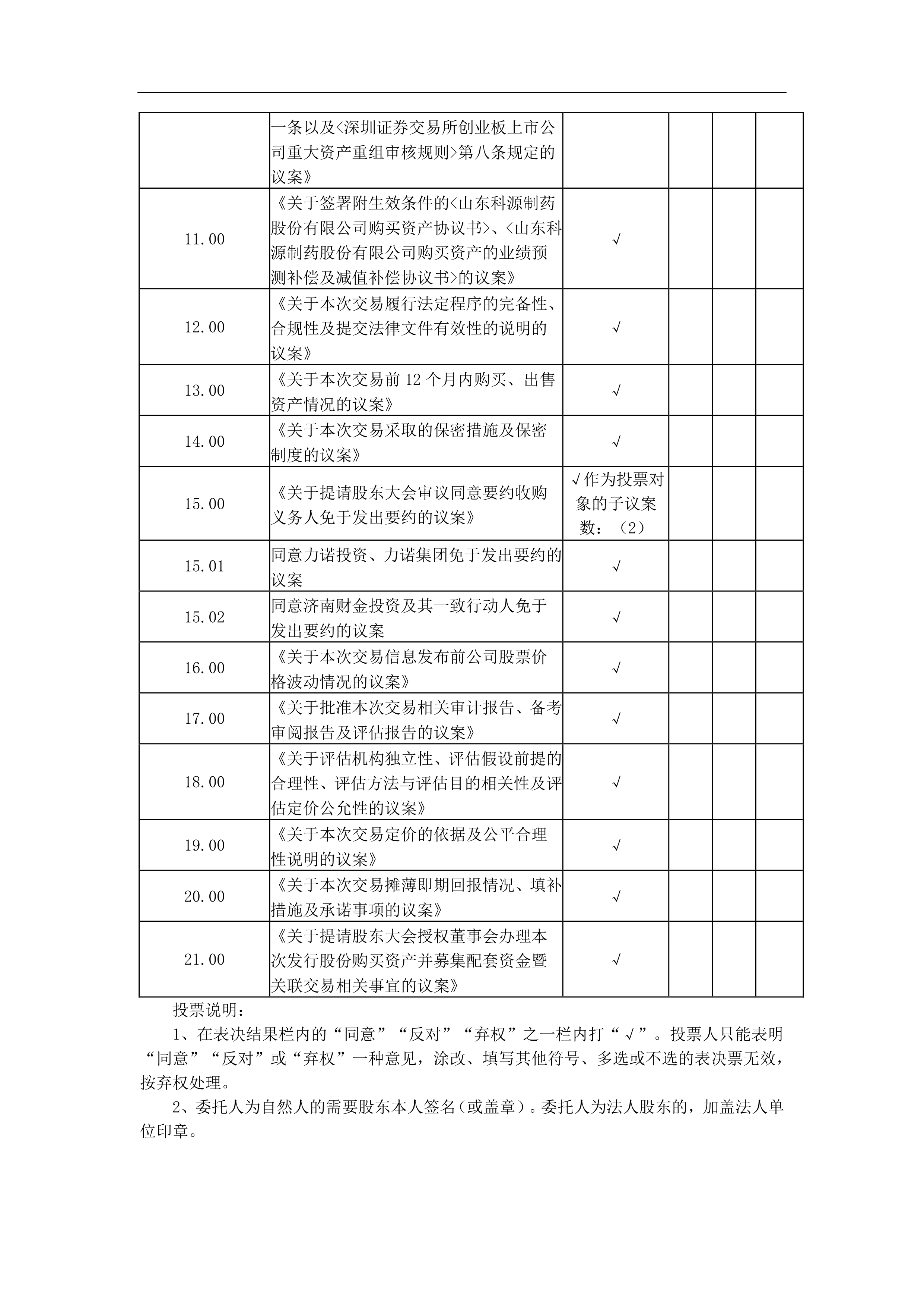 新余国科：截止到2025年10月20日股东人数为30,123人