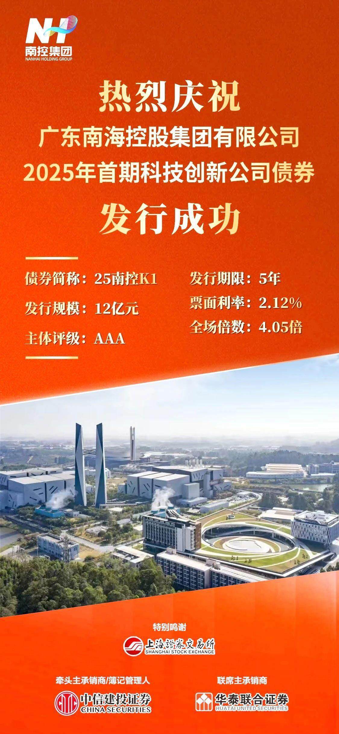 北交所首单中长期科技创新公司债券成功发行